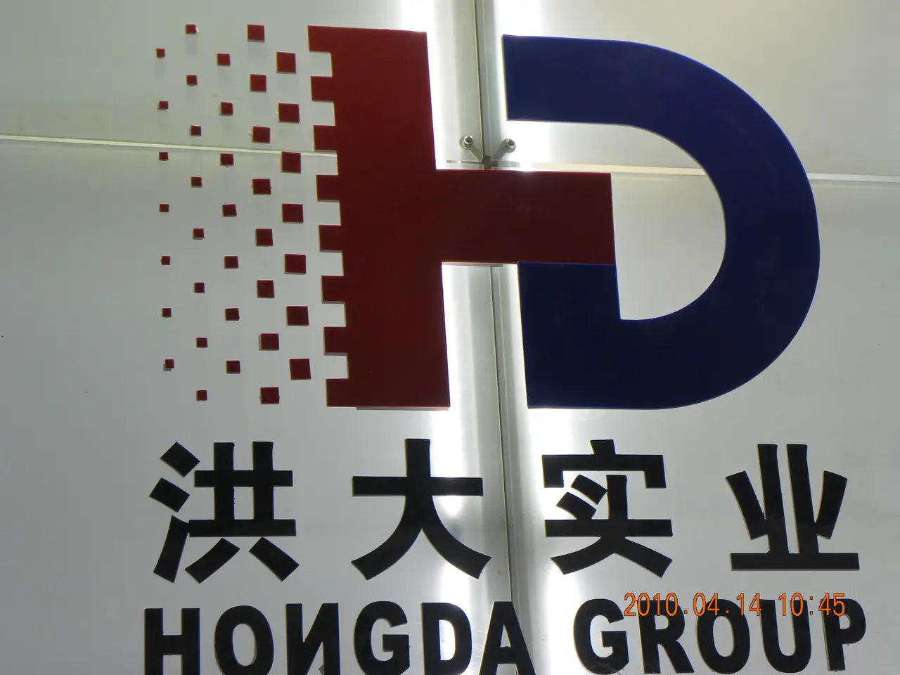 Pameran Hongda di Makedonia